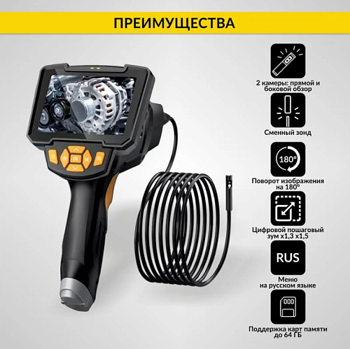 Видеоэндоскоп 4.3" (1280х720), 1Мп, 2 камеры, длина 1 м, 5.5 мм смен.зонд, промышленный ICARTOOL Видеоэндоскоп 4.3" (1280х720), 1Мп, 2 камеры, длина 1 м, 5.5 мм смен.зонд, промышленный ICARTOOL