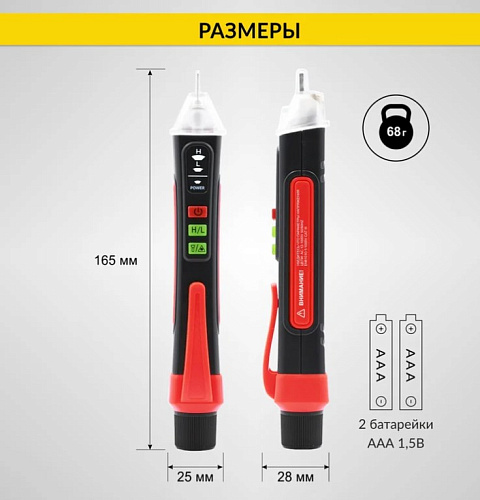 Индикатор напряжения бесконтактный ICARTOOL IC-M80 Индикатор напряжения бесконтактный ICARTOOL IC-M80
