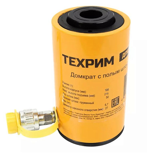 Домкрат гидравлический с полым штоком 30 т, ход 50 мм ТЕХРИМ Домкрат гидравлический с полым штоком 30 т, ход 50 мм ТЕХРИМ