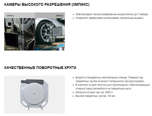 Стенд регулировки углов установки колес Зенит-3D SIVIK М2ПС (ямный, с подвесным кабинетом) Стенд регулировки углов установки колес Зенит-3D SIVIK М2ПС (ямный, с подвесным кабинетом)