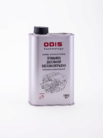 Промывка дизельной системы впрыска ODIS Промывка дизельной системы впрыска ODIS