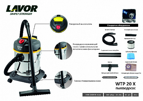 Пылесос 20 л, 1600 Вт сухая и влажная уборка Lavor WTP 20 X Пылесос 20 л, 1600 Вт сухая и влажная уборка Lavor WTP 20 X