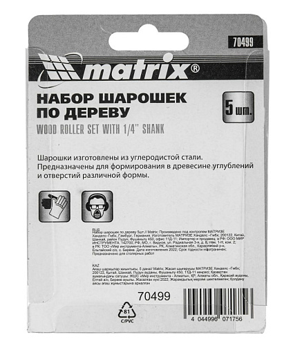 Набор шарошек по дереву 5 шт Matrix Набор шарошек по дереву 5 шт Matrix