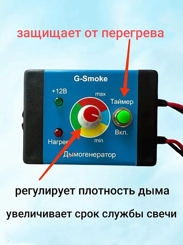 Дымогенератор G-SMOKE (с комплектом пробок) Дымогенератор G-SMOKE (с комплектом пробок)
