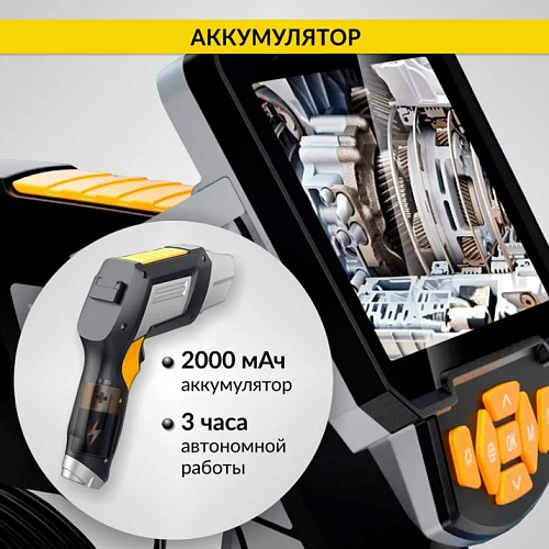 Видеоэндоскоп 4.3" (1280х720), 1Мп, 2 камеры, длина 1 м, 5.5 мм смен.зонд, промышленный ICARTOOL Видеоэндоскоп 4.3" (1280х720), 1Мп, 2 камеры, длина 1 м, 5.5 мм смен.зонд, промышленный ICARTOOL