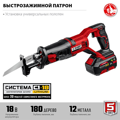 Пила сабельная аккумуляторная 180 мм, 18 В, тип С1-18, в коробке ЗУБР Пила сабельная аккумуляторная 180 мм, 18 В, тип С1-18, в коробке ЗУБР