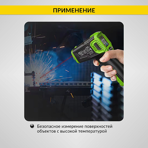 Пирометр инфракрасный (-50°С до +550°С) iCartool IC-M650 Пирометр инфракрасный (-50°С до +550°С) iCartool IC-M650