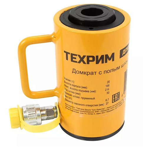 Домкрат гидравлический с полым штоком 100 т, ход 75 мм ТЕХРИМ Домкрат гидравлический с полым штоком 100 т, ход 75 мм ТЕХРИМ