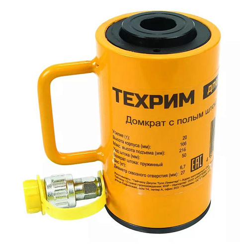 Домкрат гидравлический с полым штоком 60 т, ход 150 мм ТЕХРИМ Домкрат гидравлический с полым штоком 60 т, ход 150 мм ТЕХРИМ
