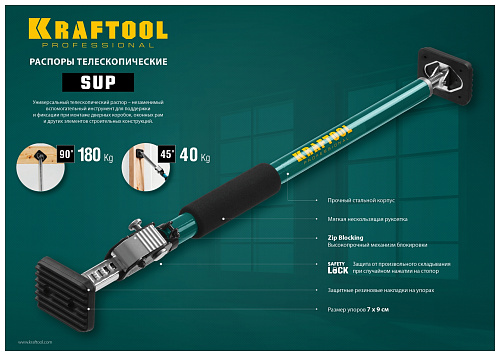 Распор телескопический 65-115 см SUP-1 KRAFTOOL Распор телескопический 65-115 см SUP-1 KRAFTOOL