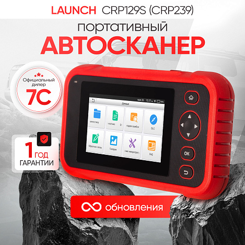 Сканер диагностический Launch Creader CRP129S (CRP239) Сканер диагностический Launch Creader CRP129S (CRP239)