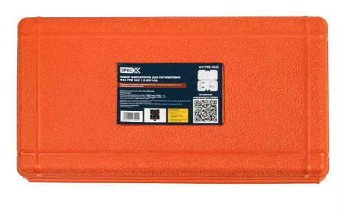 Набор фиксаторов для регулировки фаз ГРМ VAG 1.2 (6V/12V) SpecX Набор фиксаторов для регулировки фаз ГРМ VAG 1.2 (6V/12V) SpecX