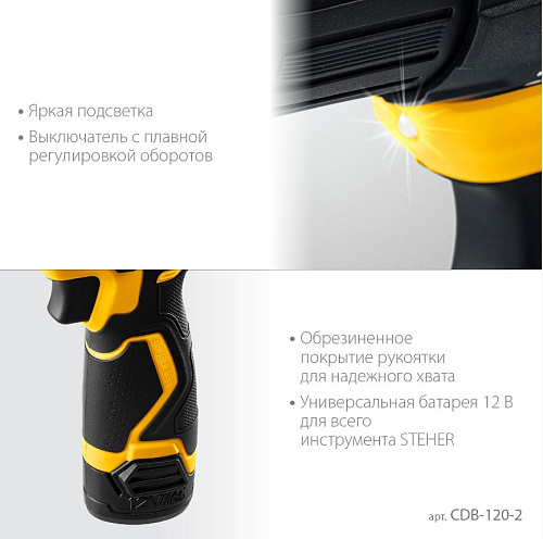 Дрель-шуруповерт аккумуляторная 12 В, 35 Нм, 2*2 Ач, бесщеточный двиг. в кейсе STEHER Дрель-шуруповерт аккумуляторная 12 В, 35 Нм, 2*2 Ач, бесщеточный двиг. в кейсе STEHER