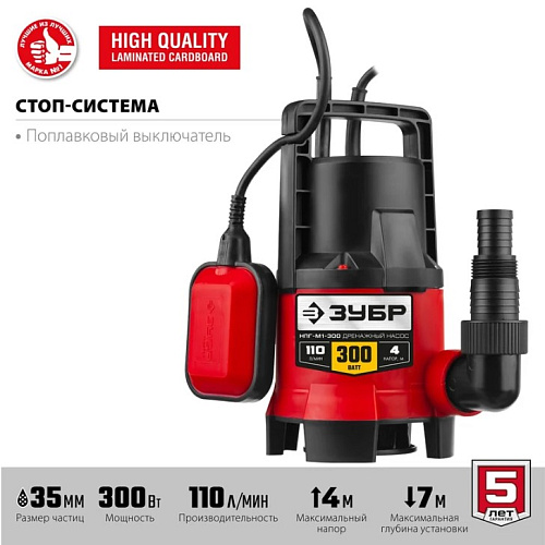 Насос дренажный для грязной воды 900 Вт ЗУБР Насос дренажный для грязной воды 900 Вт ЗУБР