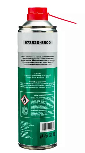 Смазка многоцелевая силиконовая 650 (500) мл GARWIN PRO Смазка многоцелевая силиконовая 650 (500) мл GARWIN PRO