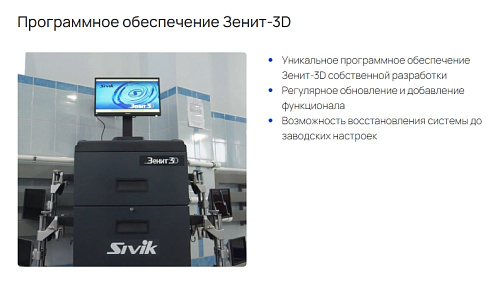 Стенд регулировки углов установки колес Зенит-3D комплектация М2КС (ямный, с консолью) Стенд регулировки углов установки колес Зенит-3D комплектация М2КС (ямный, с консолью)