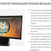 Станок балансировочный SIVIK GELIOS (p) Станок балансировочный SIVIK GELIOS (p)