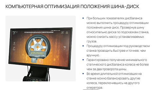 Станок балансировочный SIVIK GELIOS (p) Станок балансировочный SIVIK GELIOS (p)