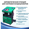 Установка для заправки кондиционеров автомат R134 ОДА Сервис Установка для заправки кондиционеров автомат R134 ОДА Сервис