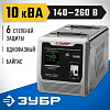 Стабилизатор напряжения 10000 ВА, 140-260 В, 8% ЗУБР АС 10000 Стабилизатор напряжения 10000 ВА, 140-260 В, 8% ЗУБР АС 10000
