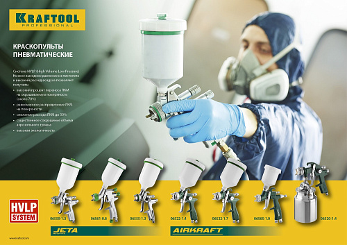 Краскопульт с верхним бачком 125 мл, HVLP, дюза 1,0 мм KRAFTOOL AirKraft Краскопульт с верхним бачком 125 мл, HVLP, дюза 1,0 мм KRAFTOOL AirKraft