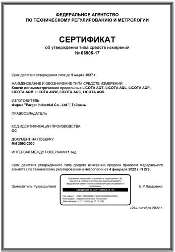 Ключ динамометрический 3/8" 20-110 Нм, 366 мм, резьбовой фиксатор Licota Ключ динамометрический 3/8" 20-110 Нм, 366 мм, резьбовой фиксатор Licota