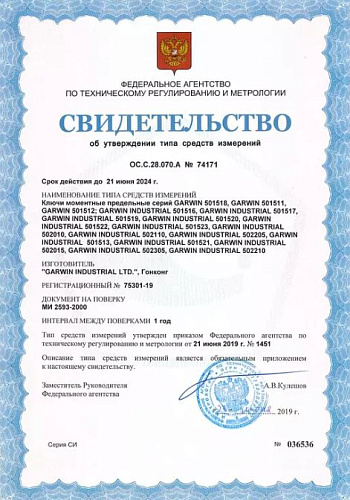 Ключ динамометрический 9*12 мм 20-100 Нм двухсторонний с разъемом под насадки GARWIN Ключ динамометрический 9*12 мм 20-100 Нм двухсторонний с разъемом под насадки GARWIN