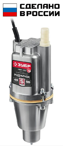 Насос погружной вибрационный с нижним забором 240 Вт, 40 м ЗУБР Родничок-Н Насос погружной вибрационный с нижним забором 240 Вт, 40 м ЗУБР Родничок-Н