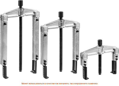 Набор съемников раздвижных со сменными захватами (120, 232, 280 мм) ЗУБР Профессионал Набор съемников раздвижных со сменными захватами (120, 232, 280 мм) ЗУБР Профессионал