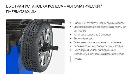 Станок балансировочный SIVIK GELIOS (p) Станок балансировочный SIVIK GELIOS (p)