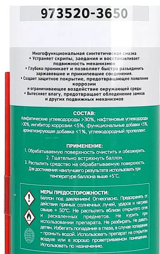 Смазка многоцелевая 650 (500) мл GW-40 GARWIN PRO Смазка многоцелевая 650 (500) мл GW-40 GARWIN PRO