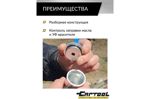 Заправочный цилиндр (инжектор для заправки масла) 60 мл Car-Tool Заправочный цилиндр (инжектор для заправки масла) 60 мл Car-Tool
