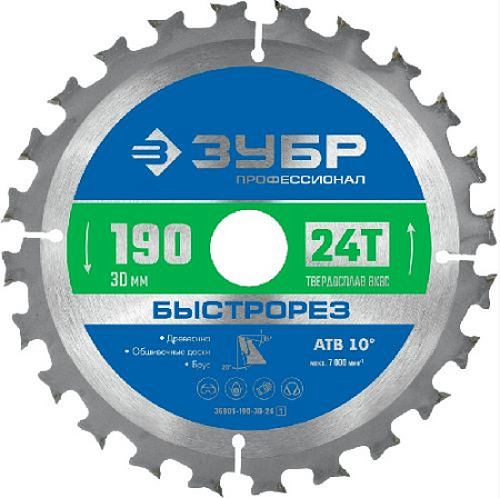Диск пильный 190*30 z=24 по дереву ЗУБР Быстрорез Диск пильный 190*30 z=24 по дереву ЗУБР Быстрорез