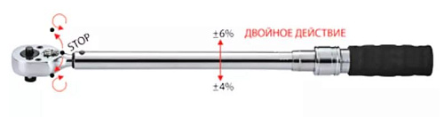 Ключ динамометрический 1/2" 40-210 Нм, 495 мм двухсторонний Licota Ключ динамометрический 1/2" 40-210 Нм, 495 мм двухсторонний Licota