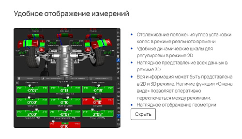 Стенд регулировки углов установки колес Зенит-3D комплектация ТЛ2ПС, 2-е поколение,сенсорный монитор Стенд регулировки углов установки колес Зенит-3D комплектация ТЛ2ПС, 2-е поколение,сенсорный монитор