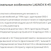 Сканер диагностический Launch X-431 PRO3 v. 4.0 (Version 2020) Сканер диагностический Launch X-431 PRO3 v. 4.0 (Version 2020)