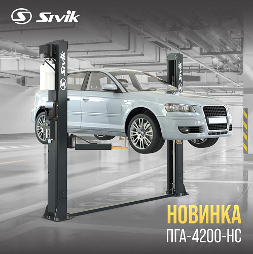 Подъемник 2-стоечный 4,2 т с нижней синхронизацией 380 В SIVIK ПГА-4200-НС Подъемник 2-стоечный 4,2 т с нижней синхронизацией 380 В SIVIK ПГА-4200-НС