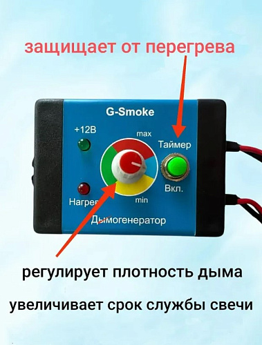 Дымогенератор G-SMOKE LITE (с комплектом пробок и регулятором давления с манометром) Дымогенератор G-SMOKE LITE (с комплектом пробок и регулятором давления с манометром)