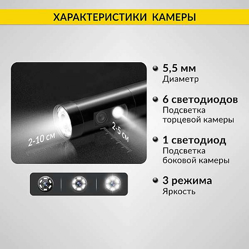 Видеоэндоскоп 4.3" (1280х720), 2Мп, 2 камеры, длина 1 м, 5.5 мм, промышленный ICARTOOL Видеоэндоскоп 4.3" (1280х720), 2Мп, 2 камеры, длина 1 м, 5.5 мм, промышленный ICARTOOL