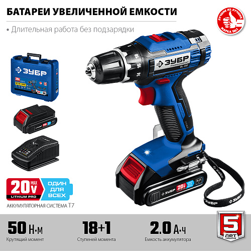 Дрель-шуруповерт аккумуляторная 20 В, 50 Нм, 2*2 Ач в кейсе ЗУБР Профессионал Дрель-шуруповерт аккумуляторная 20 В, 50 Нм, 2*2 Ач в кейсе ЗУБР Профессионал