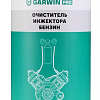 Очиститель инжекторов бензинового двигателя 1 л GARWIN PRO Очиститель инжекторов бензинового двигателя 1 л GARWIN PRO