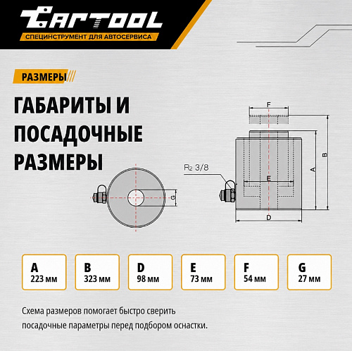 Домкрат гидравлический с полым штоком 20 т, ход 100 мм Car-Tool CT-3439 Домкрат гидравлический с полым штоком 20 т, ход 100 мм Car-Tool CT-3439