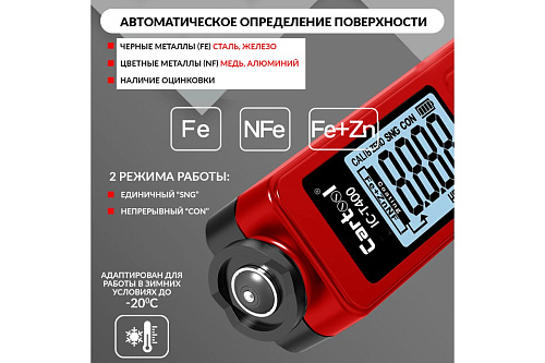 Толщиномер лакокрасочных покрытий Fe+Zn, nFe, Fe, 3% ICARTOOL IC-T400 Толщиномер лакокрасочных покрытий Fe+Zn, nFe, Fe, 3% ICARTOOL IC-T400
