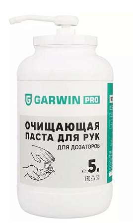 Паста для рук очищающая 5 л (банка для дозатора) GARWIN PRO (ЧЗ) Паста для рук очищающая 5 л (банка для дозатора) GARWIN PRO (ЧЗ)
