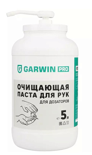 Паста для рук очищающая 5 л (банка для дозатора) GARWIN PRO Паста для рук очищающая 5 л (банка для дозатора) GARWIN PRO