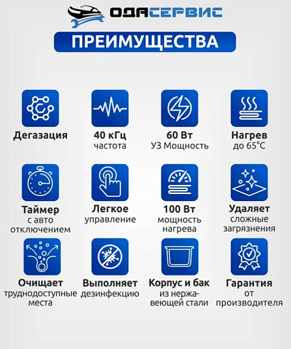 Ванна ультразвуковая 2 л с подогревом и цифровым управлением ОДА Сервис Ванна ультразвуковая 2 л с подогревом и цифровым управлением ОДА Сервис