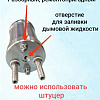 Дымогенератор G-SMOKE Дымогенератор G-SMOKE
