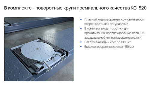Стенд регулировки углов установки колес Зенит-3D комплектация ТЛ2ПС, 2-е поколение Стенд регулировки углов установки колес Зенит-3D комплектация ТЛ2ПС, 2-е поколение